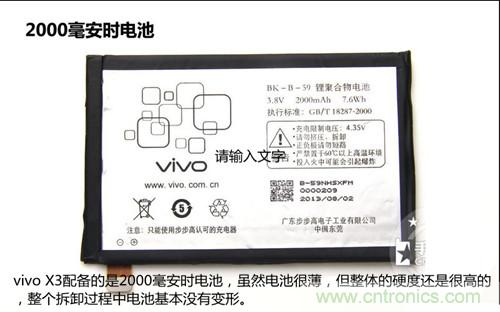 全球最??！5.75mm Hi-Fi手機vivo X3真機拆解