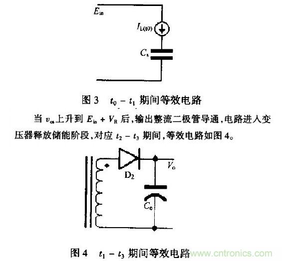 低EMI、高效的零電壓開關反激式開關電源設計