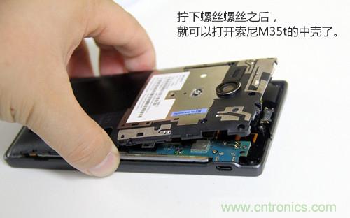 拆解4G新機索尼M35t：用料十足，易于維修