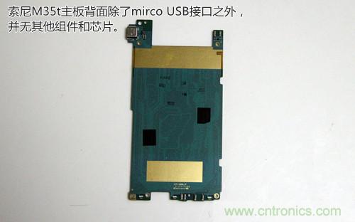 拆解4G新機索尼M35t：用料十足，易于維修
