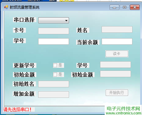 極客DIY：射頻卡流量管理系統，竟然這么玩？！