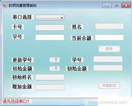 沒選擇串口前所有的都是灰色，標示不可操作