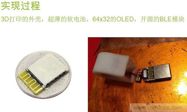 3D打印外殼、裝配超薄軟電池等