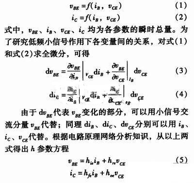 事半功倍！有了三極管等效模型，輕松搞定參數分析