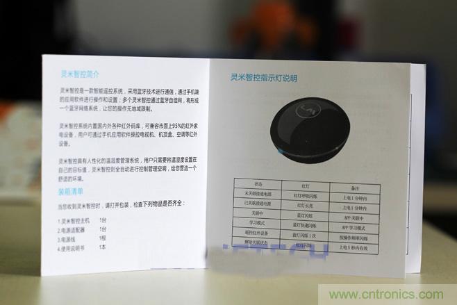 靈米智控盒子體驗(yàn)測(cè)評(píng)，一個(gè)拯救老家電的&ldquo;天使&rdquo;