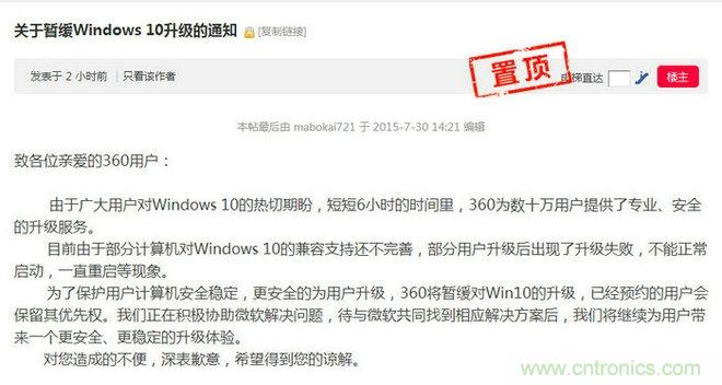 實戰(zhàn)免費升Win10：該怪360/騰訊豬隊友，還是罵微軟在&ldquo;坑爹&rdquo;？