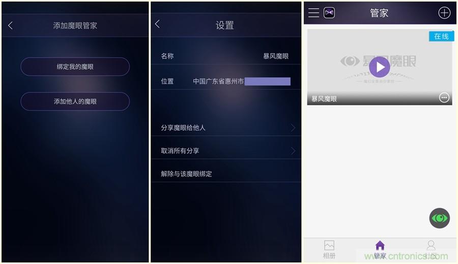 造型神似BB8，讓照片翻滾起來&mdash;&mdash;暴風(fēng)魔眼