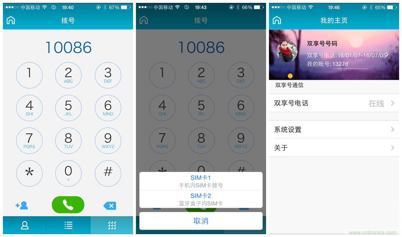 &ldquo;雙享號(hào)&rdquo;讓 iPhone 實(shí)現(xiàn)雙卡雙待，So easy！