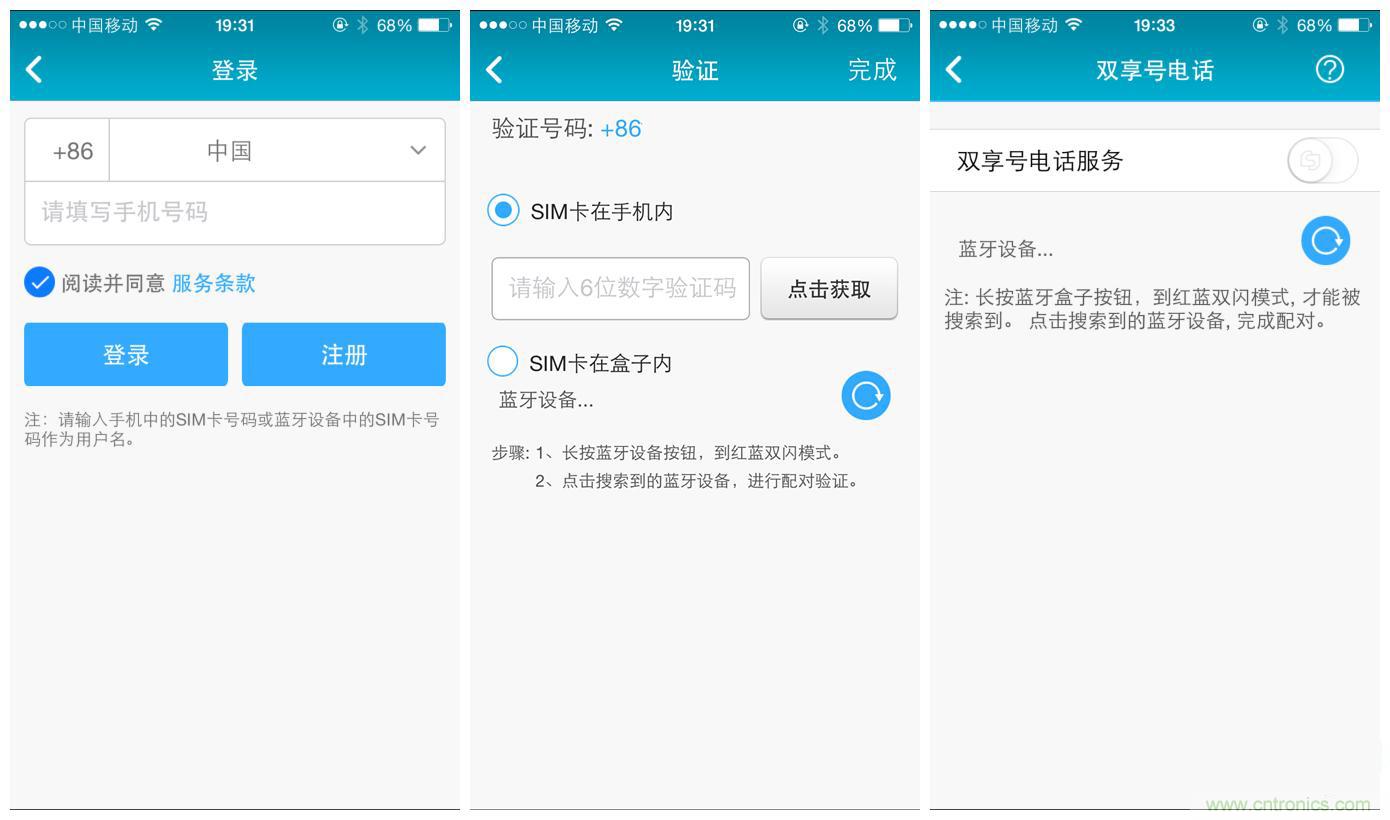 &ldquo;雙享號(hào)&rdquo;讓 iPhone 實(shí)現(xiàn)雙卡雙待，So easy！