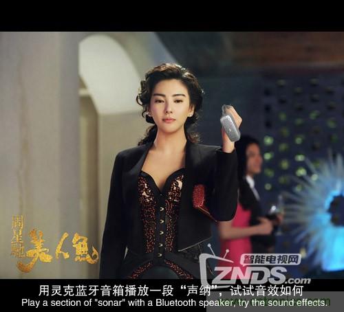 搞怪&ldquo;美人魚&rdquo;盡享靈克藍(lán)牙音箱的天籟之音！