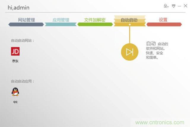 我的眼里只有你——-虹膜酷客測評體驗