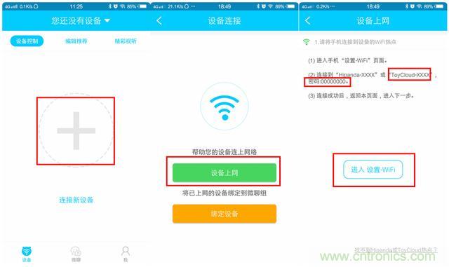 &ldquo;爸爸再不陪我，我就長大了&rdquo;&mdash;&mdash;小騰機器人