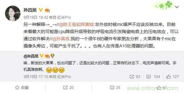 導致iPhone 7 Plus&ldquo;噪音門&rdquo;的四大原因解析