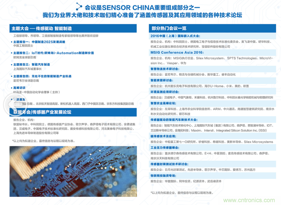 傳感器技術(shù)發(fā)展加速物流行業(yè)"智能化、綠色化"進程