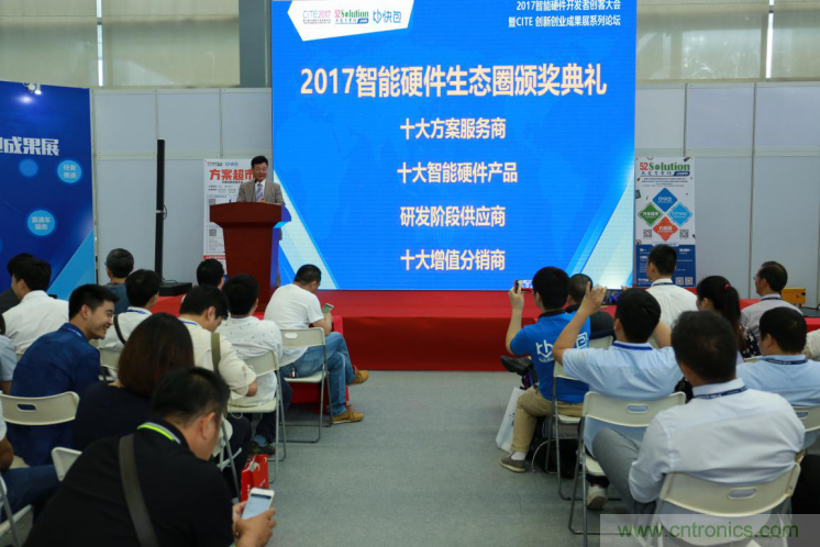 我愛方案網發布&ldquo;十大方案服務商&rdquo;、&ldquo;十大智能硬件產品&rdquo;，&ldquo;研發階段供應商&rdquo;以及&ldquo;十大增值分銷商&rdquo;