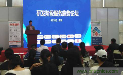 為中小企業助力！研發階段服務趨勢論壇