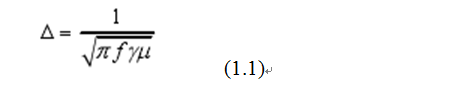一次弄懂：集膚效應(yīng)、鄰近效應(yīng)、邊緣效應(yīng)、渦流損耗