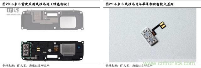 拆解蘋果/三星/小米/一加，從馬達技術看觸覺反饋的差距