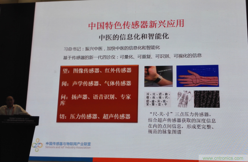 感知時(shí)代傳感器能否玩出中國(guó)特色，實(shí)現(xiàn)彎道超車？