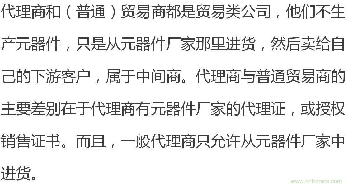 電子元器件供應鏈關(guān)系圖及其詳解