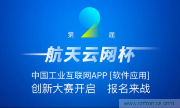 150多萬用戶！APP創(chuàng)新大賽的蛋糕這么大？