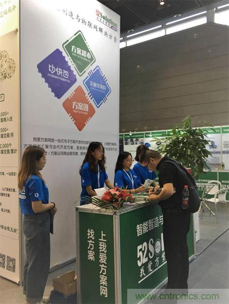 2018物博會(huì)第一天，我愛(ài)方案網(wǎng)100個(gè)可購(gòu)電子方案引爆行業(yè)！