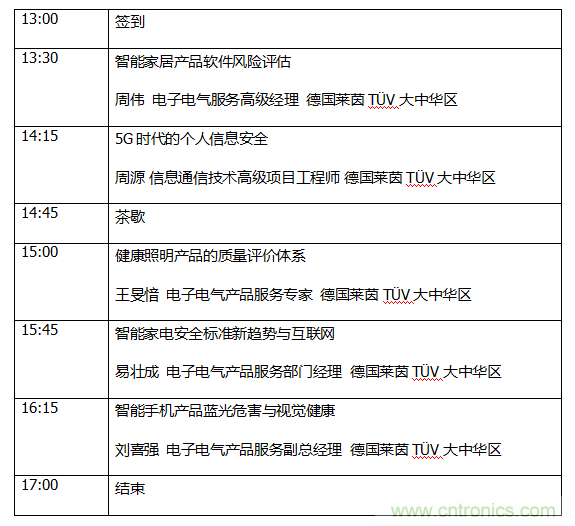 中國制造全球化，迎來&ldquo;品質革命&rdquo;