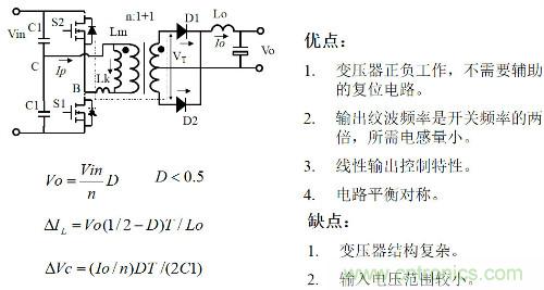 開關電源&ldquo;各種拓撲結構&rdquo;的對比與分析！