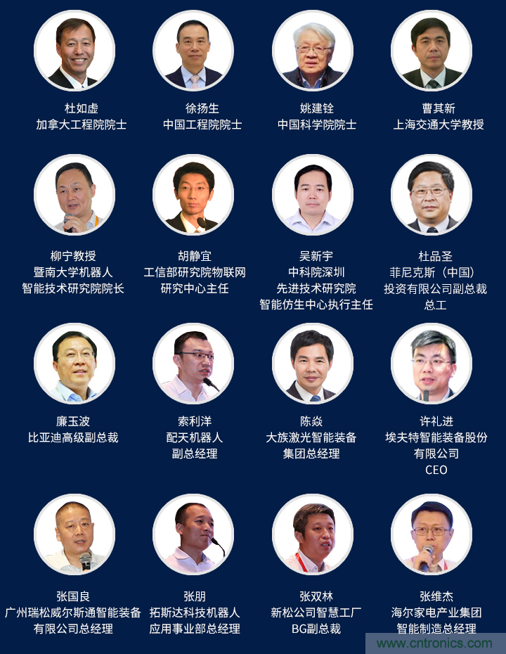 搶占工業(yè)4.0先機，這場智能制造大會可以期待！