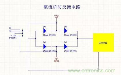 硬件工程師都應(yīng)該掌握的防反接電路，你都Get到了嗎？