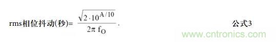 如何將振蕩器相位噪聲轉換為時間抖動？這個方法很簡單！