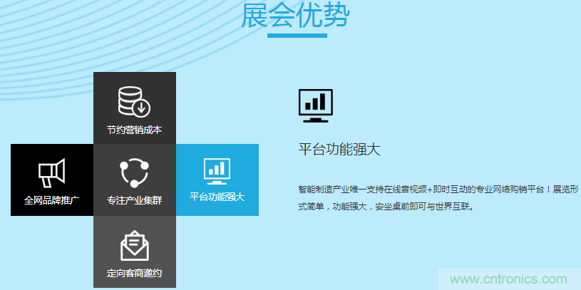 足不出戶博&ldquo;疫&rdquo;求存，中國智能制造在線展3月底隆重上線