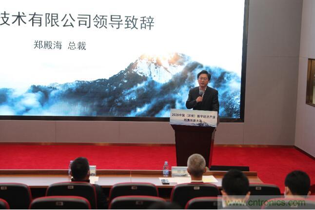 深圳首期數(shù)字經(jīng)濟(jì)產(chǎn)業(yè)&middot;鯤鵬創(chuàng)新大賽正式啟動