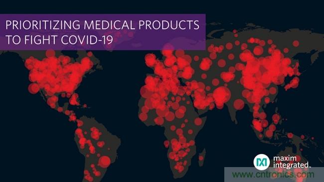 Maxim全力支持新冠疫情全球防控，加快生產(chǎn)基礎(chǔ)醫(yī)療器件