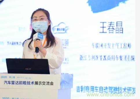 無懼疫情！2020汽車雷達和汽車視覺前瞻技術展示交流會圓滿落幕！ 