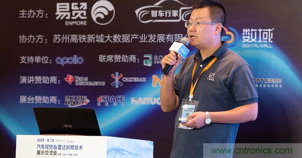 無懼疫情！2020汽車雷達和汽車視覺前瞻技術展示交流會圓滿落幕！ 