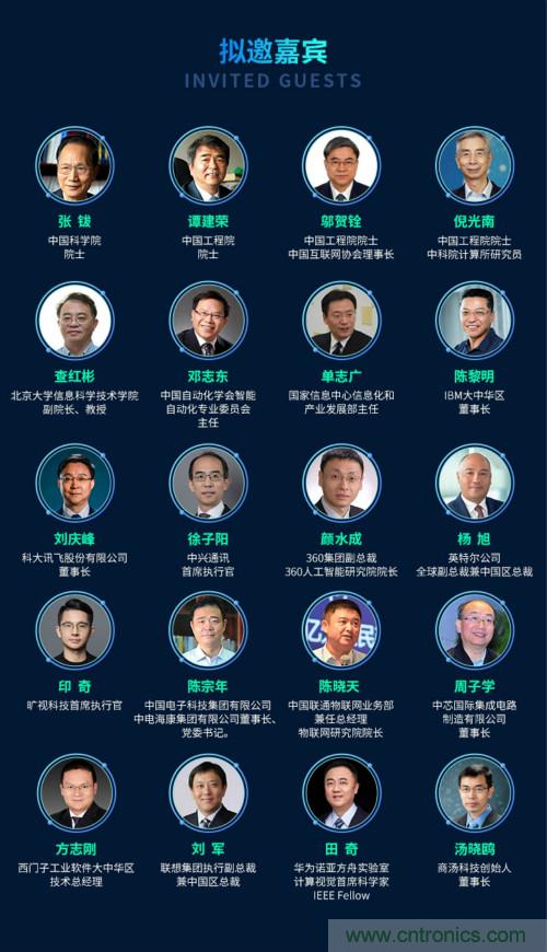 搶占數(shù)字經(jīng)濟(jì)新高點(diǎn)，10月28日大咖齊聚深圳共話未來