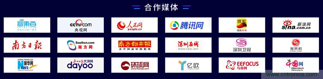 40周年大慶，中移物聯(lián)網(wǎng)、百度、騰訊將會(huì)師深圳第五屆物聯(lián)網(wǎng)產(chǎn)業(yè)升級(jí)論壇