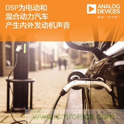 從產品方案中如何處理汽車駕駛艙中&ldquo;欲拒還迎&rdquo;的噪聲？