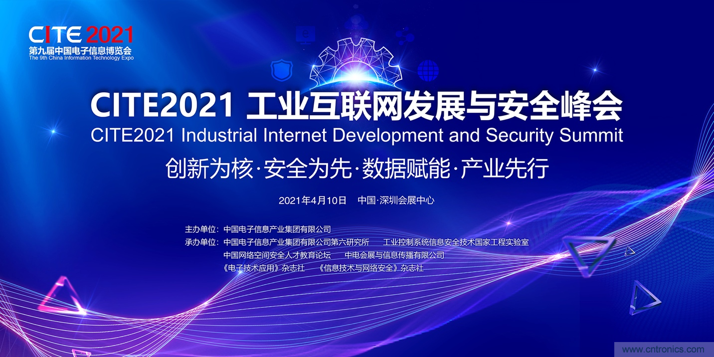 工業互聯網產業需盡快拉平&ldquo;微笑曲線&rdquo;