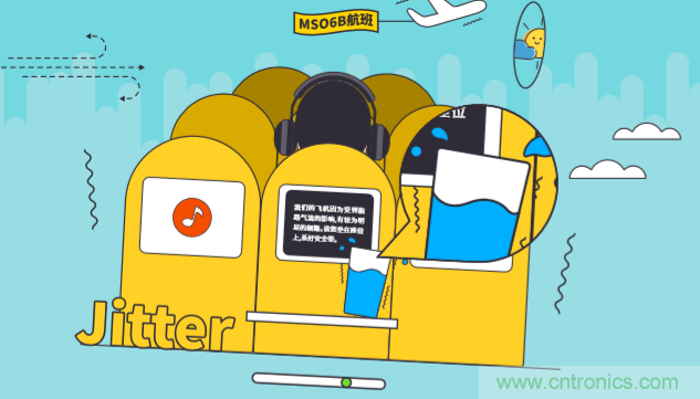 【示波器旅行指南 | 工程師如何開啟一場(chǎng)說走就走的旅行？】之二：愜意&ldquo;乘機(jī)&rdquo;不動(dòng)怒