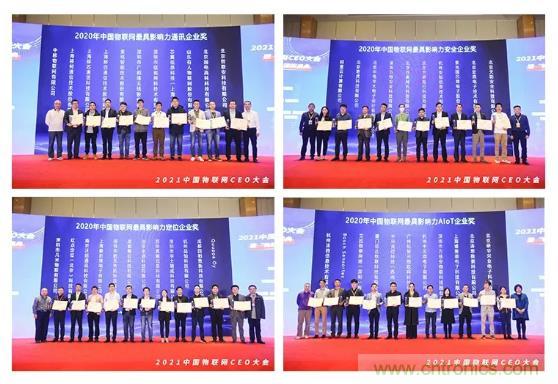 IOTE 2021上海站完美收官丨前瞻布局?jǐn)?shù)字經(jīng)濟(jì)時(shí)代，撬動(dòng)萬億級(jí)IoT賽道