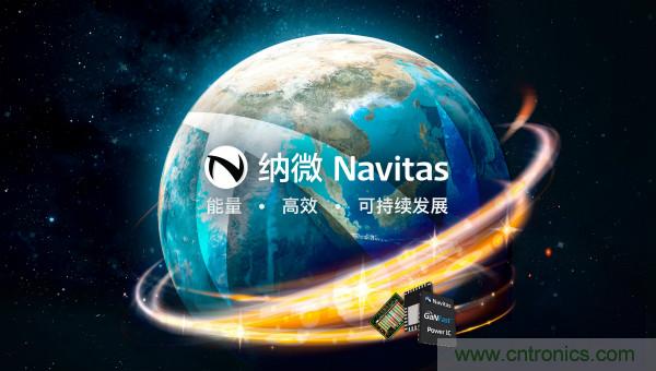 納微半導(dǎo)體將通過與Live Oak II特殊目的收購公司合并的方式，以10.4億美元的企業(yè)價值上市