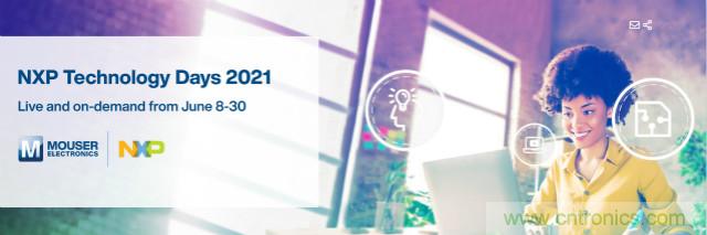 貿澤贊助2021恩智浦技術日，為你解讀汽車、連接與邊緣計算設計解決方案