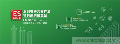 首屆ES SHOW電子展開展在即，主辦方揭秘三大亮點 ！