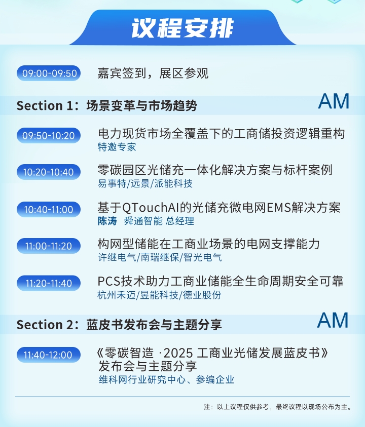 7月30日深圳集結！第六屆智能工業展聚焦數字經濟與制造升級