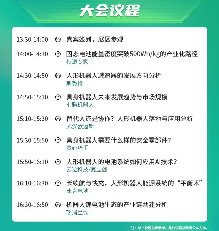 7月30日深圳集結！第六屆智能工業展聚焦數字經濟與制造升級