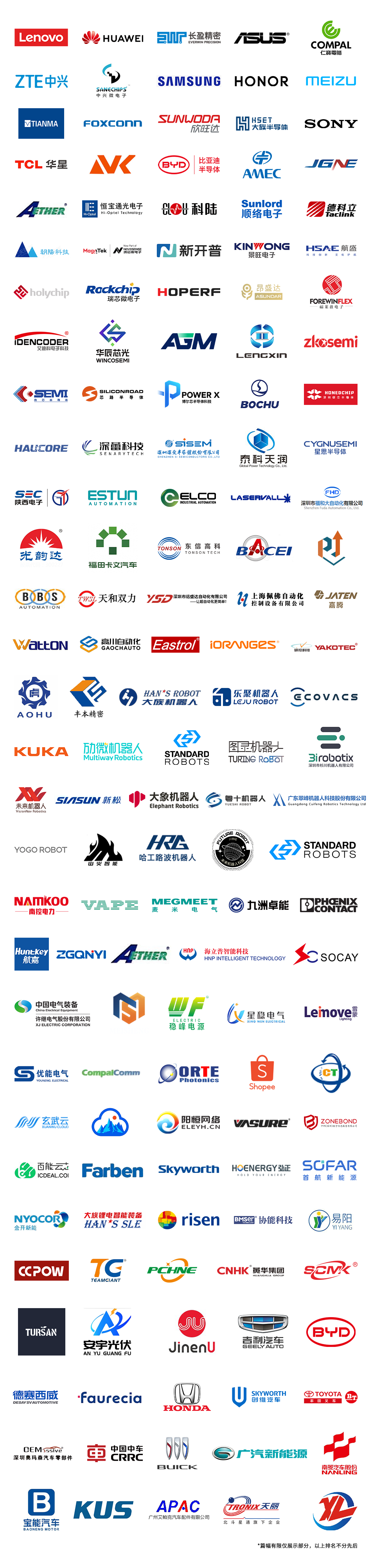 7月30日深圳集結！第六屆智能工業展聚焦數字經濟與制造升級