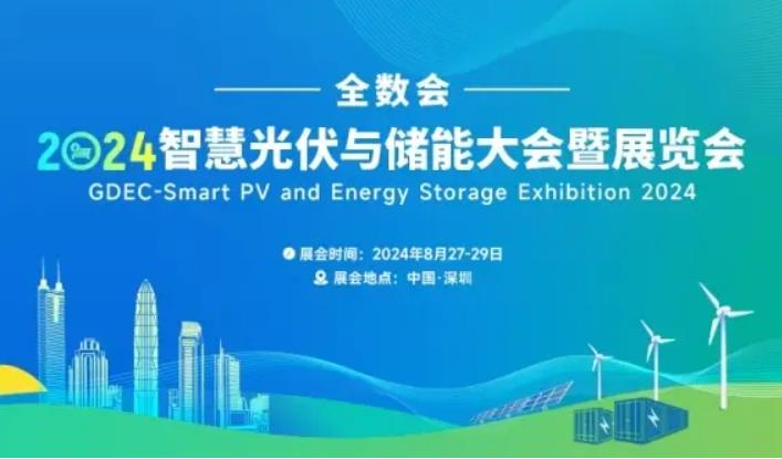 2024全數(shù)會從深圳出發(fā)，引領全球數(shù)字經濟產業(yè)新風向標，預約免費門票！