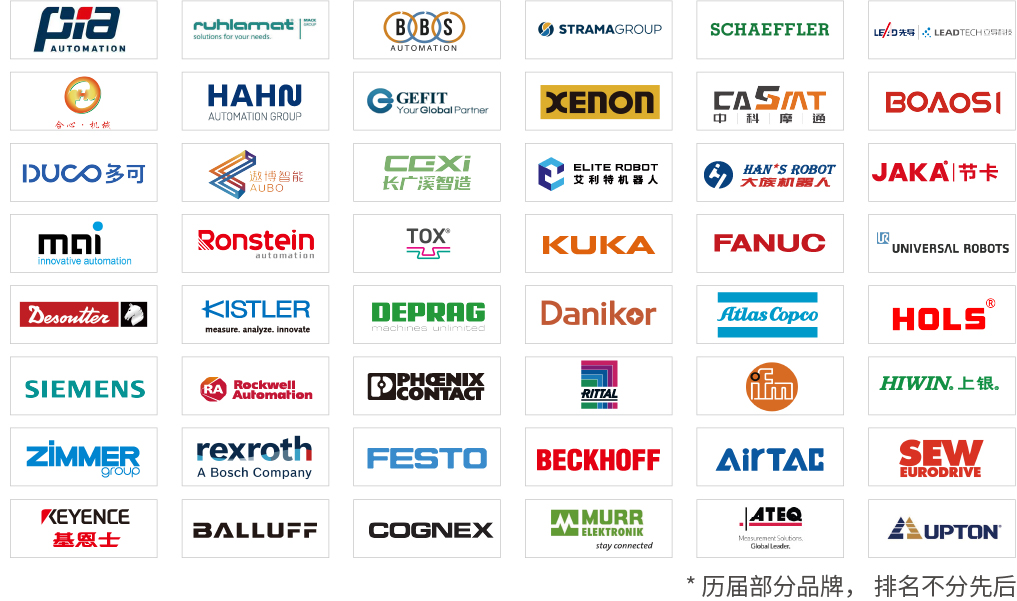 AHTE 2025展位預(yù)訂正式開(kāi)啟——促進(jìn)新技術(shù)新理念應(yīng)用，共探多行業(yè)柔性解決方案